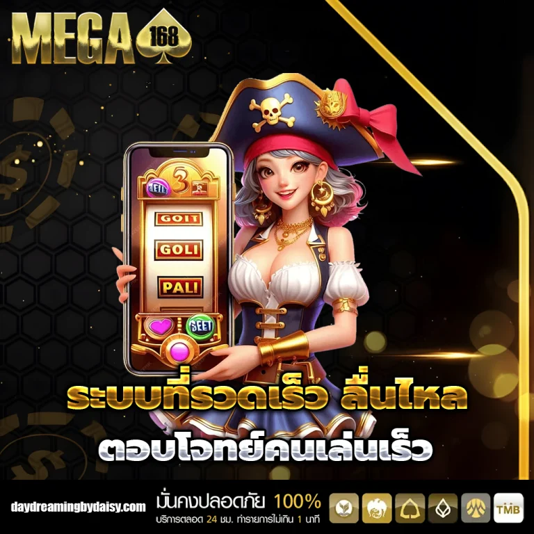 mega168 app